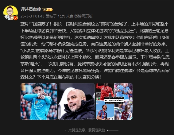  詹?。郝窃佻F(xiàn)昔日強大控制力，今年的足總杯誰能擋得住他們？