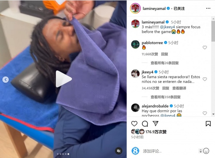  亞馬爾曬孔德賽前睡覺視頻，孔德：這叫恢復性午睡，小孩子不懂