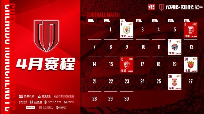  4月賽程來(lái)啦！