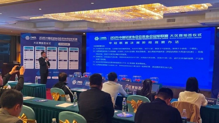  足球報：中國澳門U23受邀參加2025中冠聯賽，落位廣東三水賽區(qū)