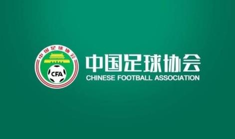  足協(xié)發(fā)布誠(chéng)信專員管理辦法 主要負(fù)責(zé)對(duì)比賽、俱樂(lè)部等監(jiān)督檢查