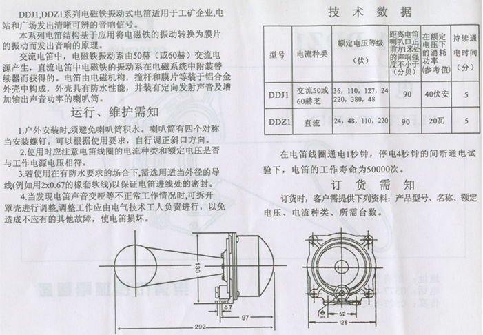 DDZ1 110VDC 20W늵